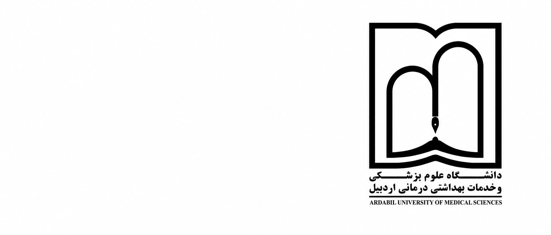 Ardabil University of Medical Sciences