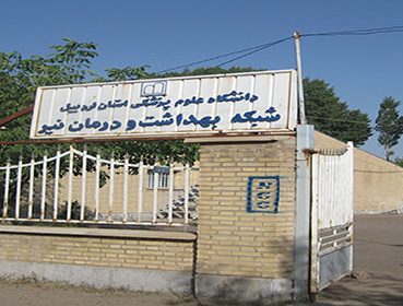 شبکه بهداشت نیر