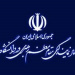 نهاد نمایندگی مقام معظم رهبری در دانشگاه