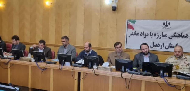چهارمین جلسه شورای هماهنگی مبارزه با مواد مخدر استان