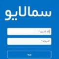 سامانه یادگیری الکترونیکی (سما.لایو)