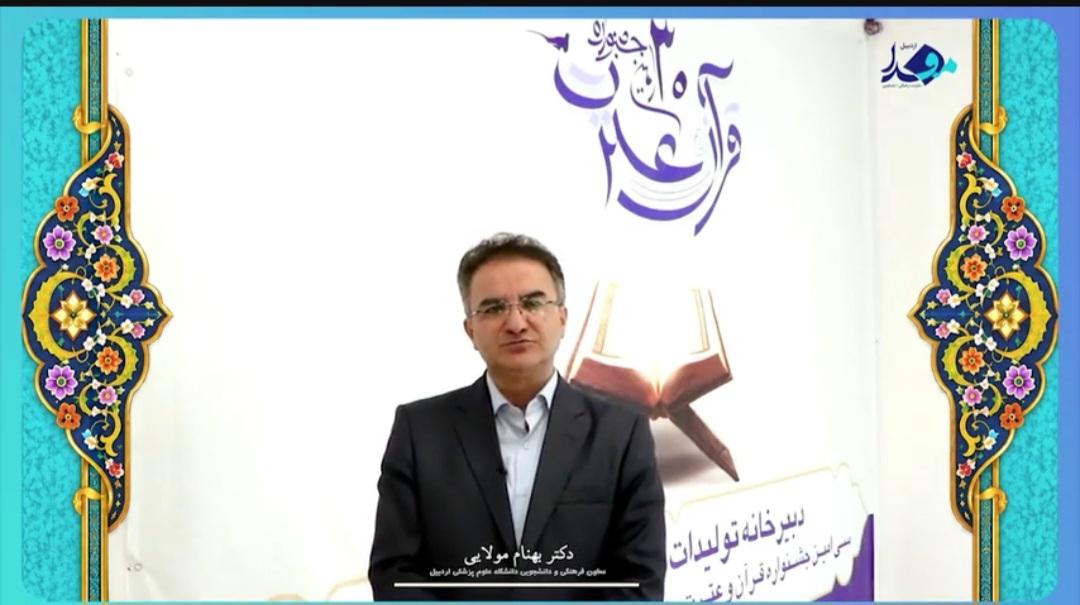 میزبانی از دبیرخانه کشوری بخش فناوری و تولیدات رسانه‌ای