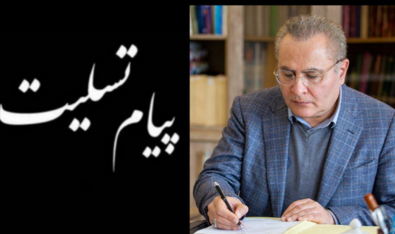 پیام تسلیت دکتر بهزاد داورنیا، رئیس دانشگاه علوم پزشکی اردبیل بمناسبت درگذشت زنده یاد امیر حسین رحیمی، دانشجوی پرستاری دانشکده پرستاری گرمی