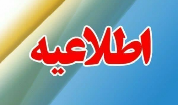 تجلیل از نخبگان قرآنی نظام سلامت که در سال ۱۴۰۳