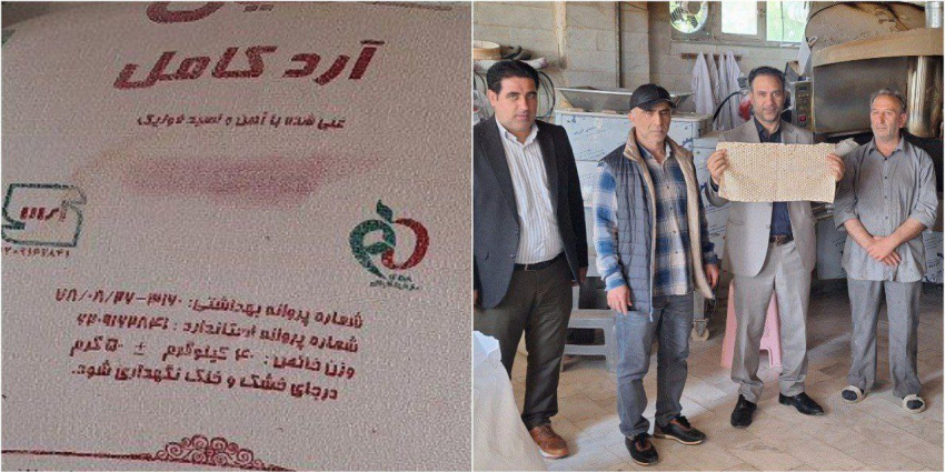 بررسی فرآیند اجرای طرح نان کامل در اردبیل ‌